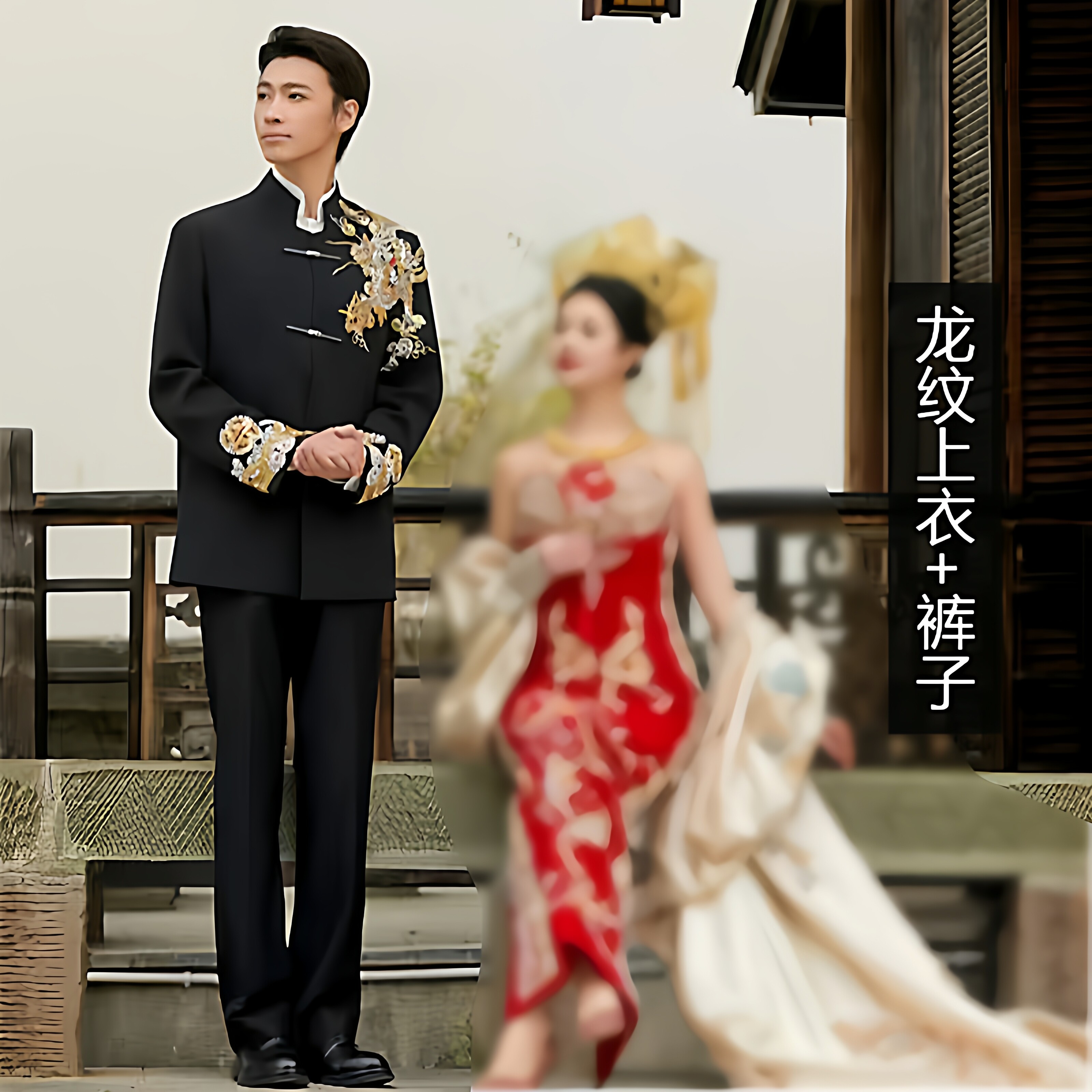 明星同款新中式订婚中山装西装