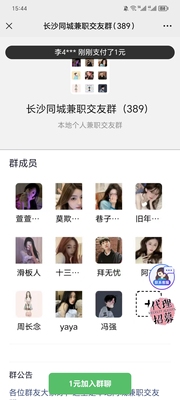 付费进群入群系统带分销知识付费变现开发微信进群收费系统搭建