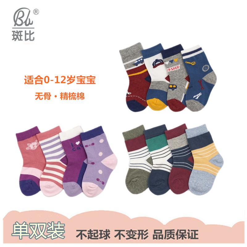 六双包邮 斑比正品童袜无骨精梳棉中筒秋冬男女童卡通条纹单双装