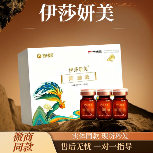 伊莎妍美私处护理凝胶型日常护理