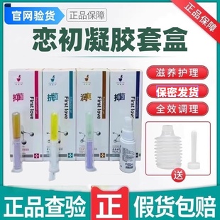 爱恋初凝胶新款套盒女性私密处护理爱恋初泡泡洗液官方正品旗舰店