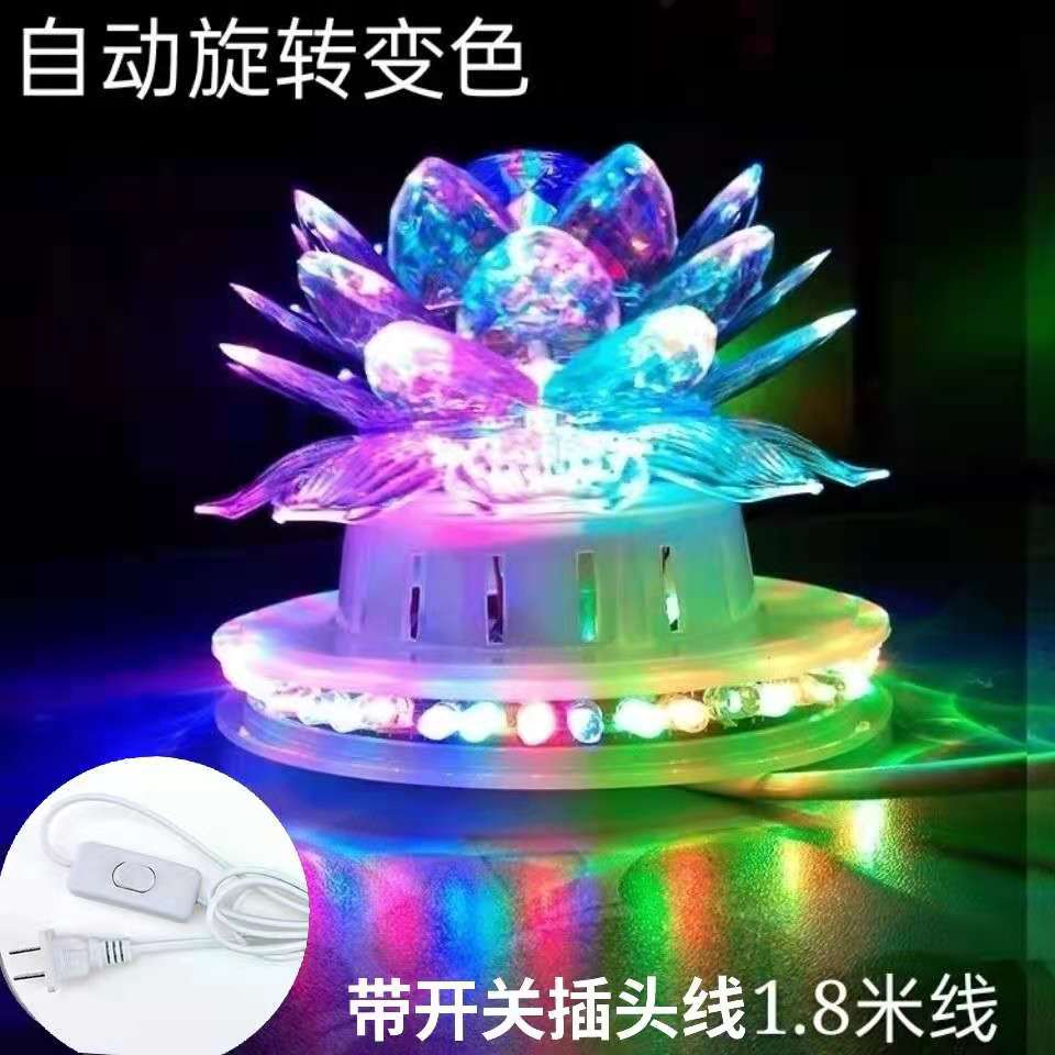 LED小太阳宝莲灯舞台灯七彩旋转莲花灯家用满天星水晶魔球闪光灯