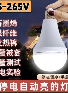 led石墨烯测试灯生物电灯泡遇水亮床垫银纤维磁疗实验手摸亮110V