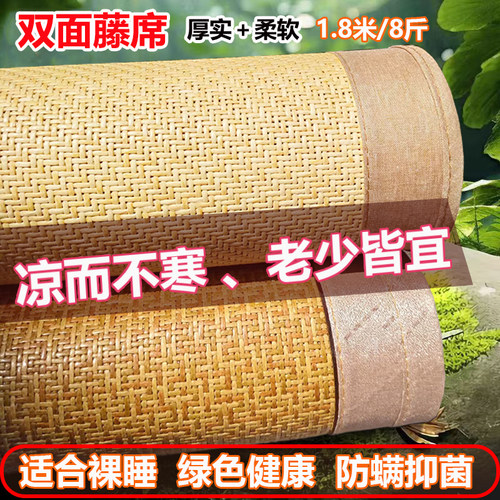 高端双面藤席1.8米三件可叠席子