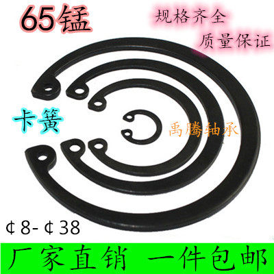 孔用卡簧 内卡卡簧 C型挡圈 卡环 孔卡 孔用弹性挡圈￠8 15-￠38