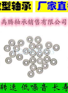 低价国产微型玩具陀螺轴承692ZZ 693ZZ 694ZZ 695ZZ 696ZZ 697ZZ