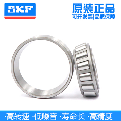 进口 SKF 圆锥滚子轴承 32022 32024 32026 32028 32030 32032X/Q
