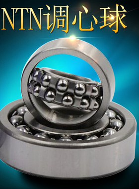 日本进口NTN调心球轴承2222 2224 K ATN C3