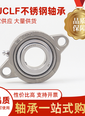 440/304不锈钢外球面带座轴承SUCLF202 203 204 205 206 207SSBLF