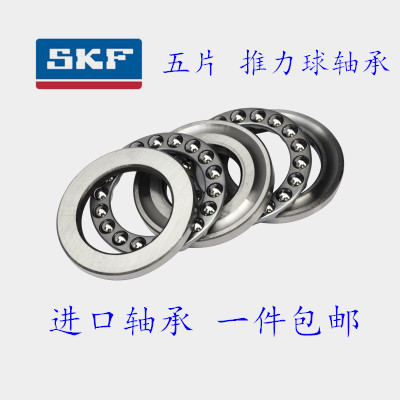 SKF 瑞典进口推力球轴承 52317 52320 52322 52324 52330 52336 M