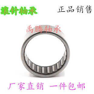 包邮 NA4913 4914 4917 4919 4918 4915 滚针轴承RNA 4920 正 4916