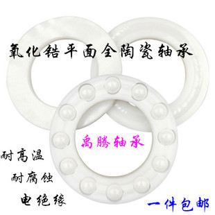 平面推力球全陶瓷轴承51206 51207 51208 51209 51210 51211 CE
