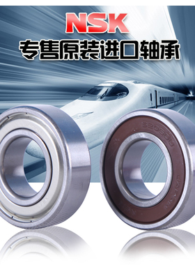 NSK进口轴承6403 6404 6405 6406 6407 6408 6409Z 2RS ZZ DDU