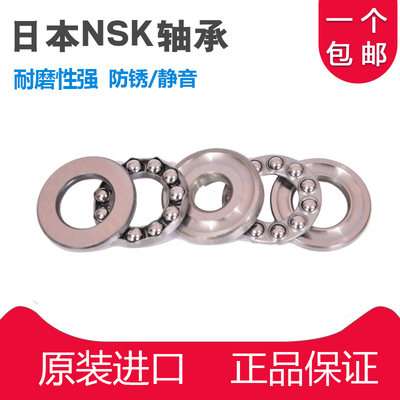 日本进口 NSK 推力球轴承 52317 52320 52322 52324 52330 52336