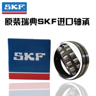 瑞典进口SKF调心滚子轴承23252 23256 23260 23264E EK/C3 C4/W33