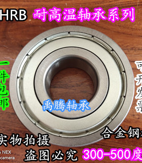哈尔滨HRB进口质量耐高温轴承6000 6001 6002 6003 6004 6005ZZ邮
