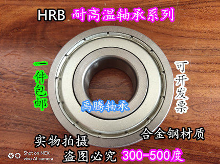 哈尔滨进口质量耐高温轴承6209 6210 6211 6212 6213 6214 6215ZZ