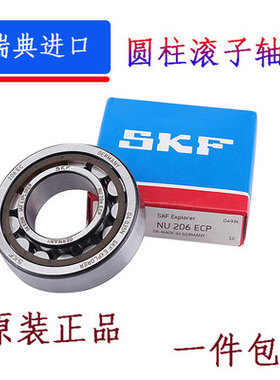 瑞典SKF进口轴承N NU NJ RN NUP 228 230 232 240 ECP ECM ECJ C3