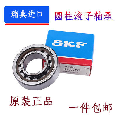 瑞典SKF进口轴承N NU NJ RN NUP 228 230 232 240 ECP ECM ECJ C3
