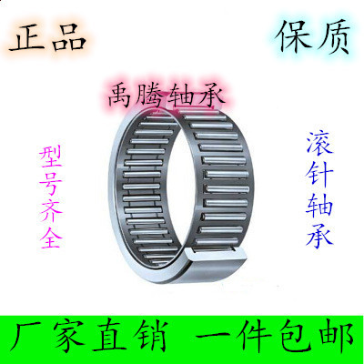 正宗单向滚针轴承HF0612 HF0812 HF1012 HF1216 HF1416 1616包邮