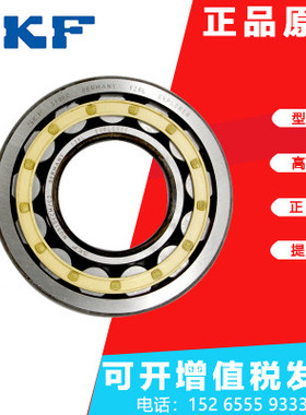 典SKF进口轴承 N NU NJ RN NUP 336 338 340 ECP ECM ECJ C3