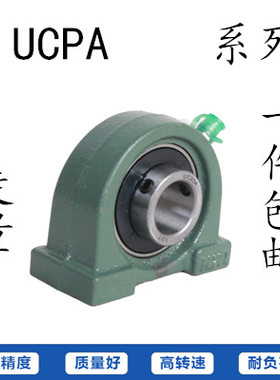 立式外球面轴承带座 UCPA305 306 307 308 309 310 311 312 313