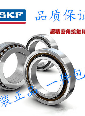 SKF瑞典机床配对轴承7218 7219  7220 7221 7222 7224 CDGA/P4ADB