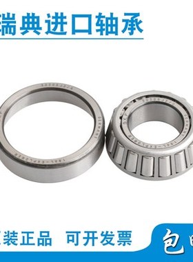 进口SKF圆锥滚子轴承 30310 30311 30312 30313 30314  30315J2/Q