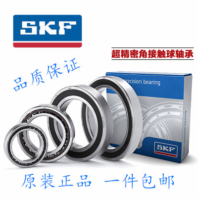 SKF轴承7306 7307 7308 7309 7310 7311 CD/ACD/BEP/P5/P4/DB配对