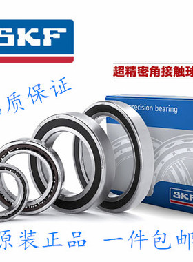 SKF瑞典机床配对轴承7226 7228 7230 7232 7234 7236 CDGA/P4ADBA