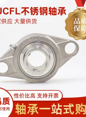 440/304不锈钢外球面带座轴承SUCFL204 205 206 207 208 209菱形
