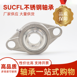304不锈钢外球面带座轴承SUCFL204 208 205 207 209菱形 206 440