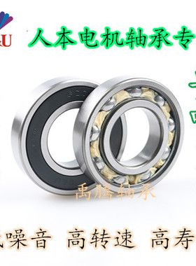 正宗人本C&U轴承高速电机6217 6218 6219 6220 6222-ZZ -2RZ 正品