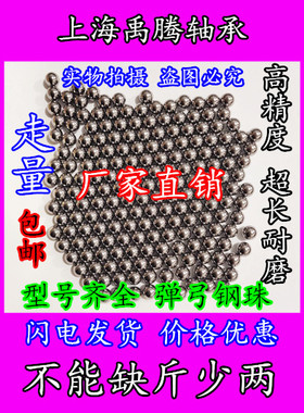 钢珠8mm毫米特价包邮6.4m7m7.5m8.5m9m9.5m10m11刚珠弹珠弹弓钢珠