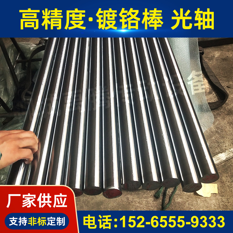 光轴圆棒空心光轴硬轴软轴