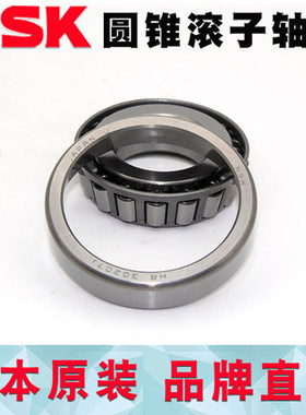 日本进口NSK圆锥滚子轴承 HR 33010 33011 33012 33013 33014 J