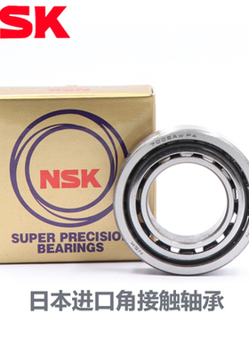 NSK 进口角接触轴承 7213 7214 7215 7216 7217 7218AW/P5/AC/BW