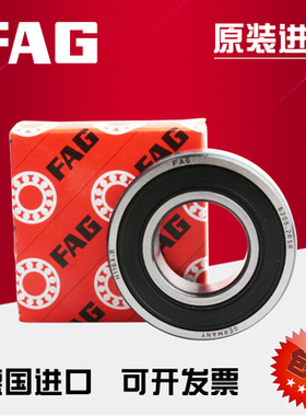 德国进口FAG高速轴承6021 6022 6024 6026 6028 ZZ 2RS C3