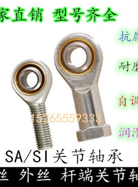 鱼眼杆端关节轴承鱼眼向心关节轴承SI15ES SI20ES 25 30 35 40ES