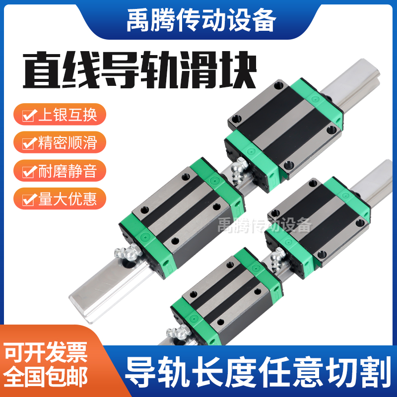 国产上银互换精密直线导轨滑块HGH/HGW15 20 25 30CA CC滑轨方轨