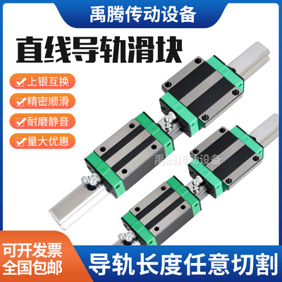 国产上银互换精密直线导轨滑块HGH/HGW15 20 25 30CA CC滑轨方轨