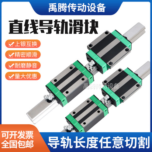 国产互换精密直线导轨滑块HGH/HGW15 20 25 30CA CC滑轨方轨