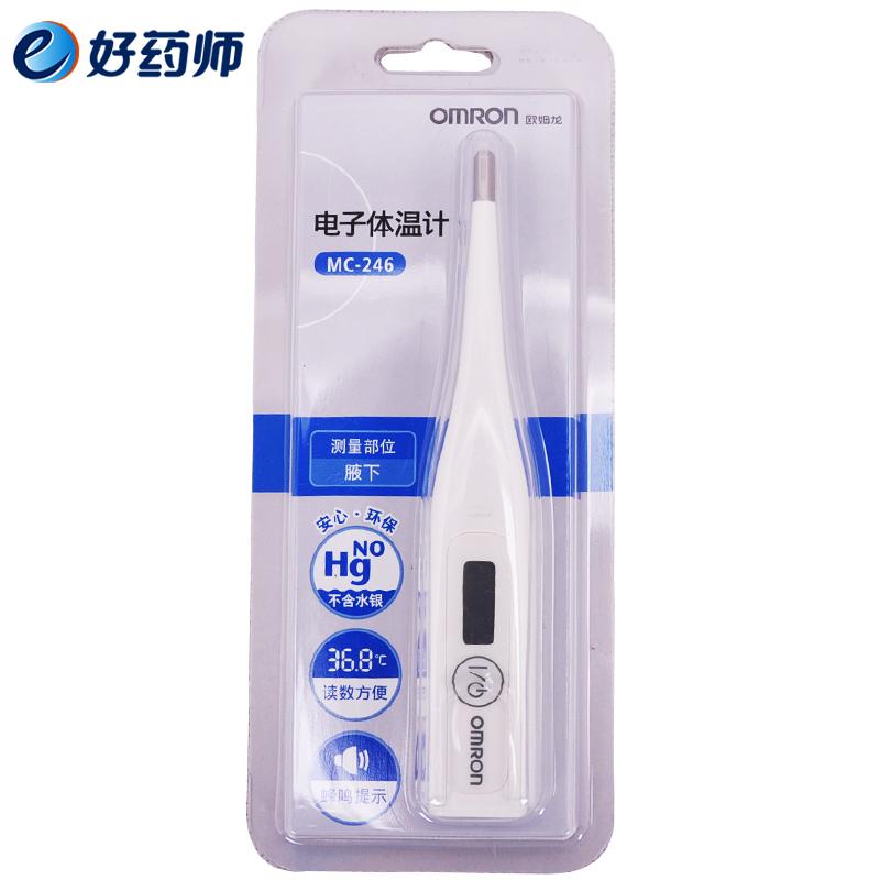欧姆龙 家用电子体温计MC-246 体温表温度计 腋下测量