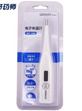 欧姆龙 家用电子体温计MC-246 体温表温度计 腋下测量