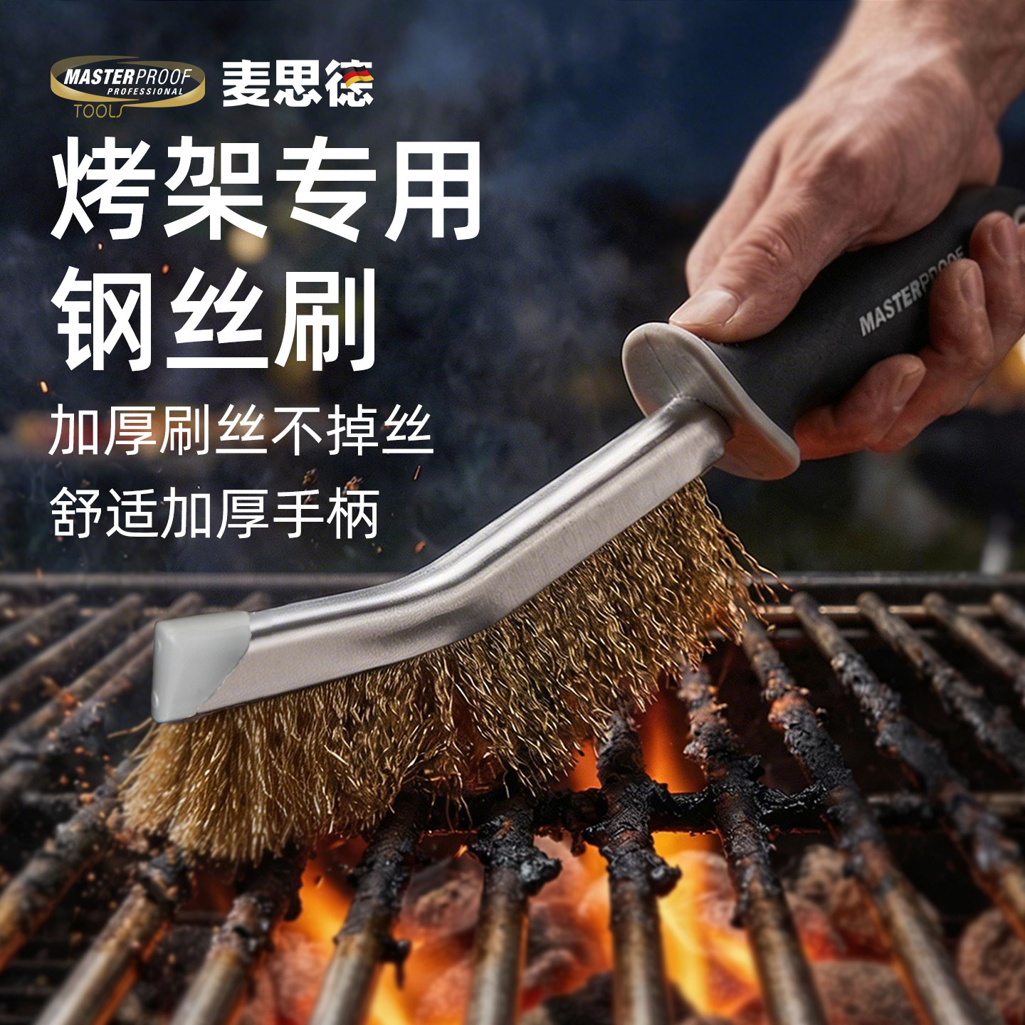 麦思德不锈钢钢丝刷烧烤清洁刷子长柄刀型刷烧烤炉带柄清洁刷钢刷