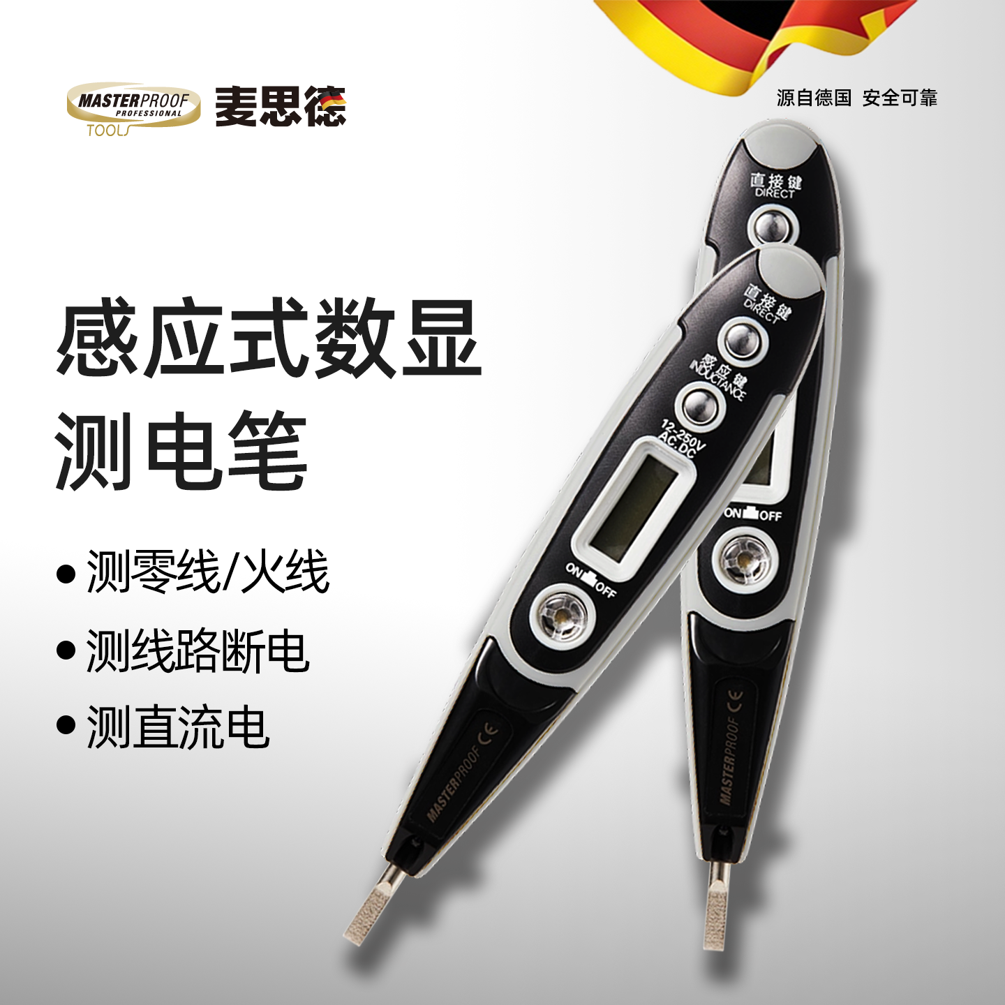 麦思德电笔电工专用测断线漏电试电笔多功能智能感应验数显电笔,五金/工具,测电笔,淘宝优惠券,粉丝福利购,淘宝优惠卷