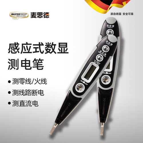 麦思德智能感应测电笔