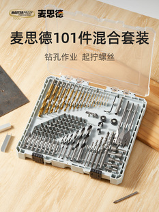 迈斯特电动钻头配件手动电动钻头麻花金属钻头冲孔多功能木钻头