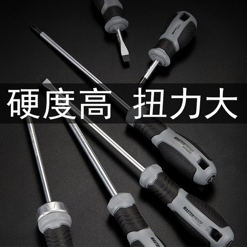 高硬度麦思德螺丝刀铬钒钢铬钒钢
