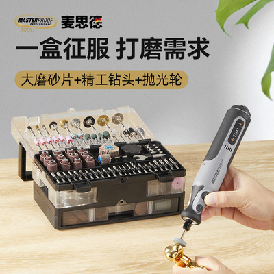 麦思德手持电磨机配件大全小型迷你打磨机附件磨头抛光切割片套装